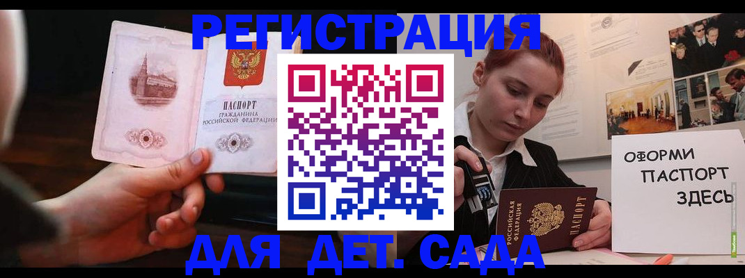 где прописаться в Нефтегорске