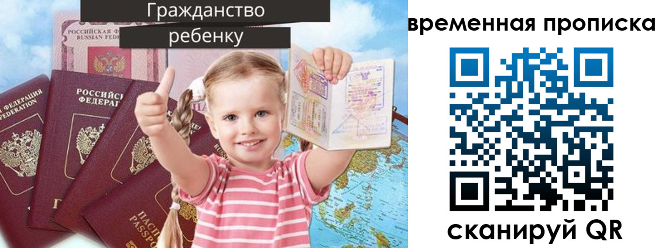 временная регистрация 2025 в Нефтегорске