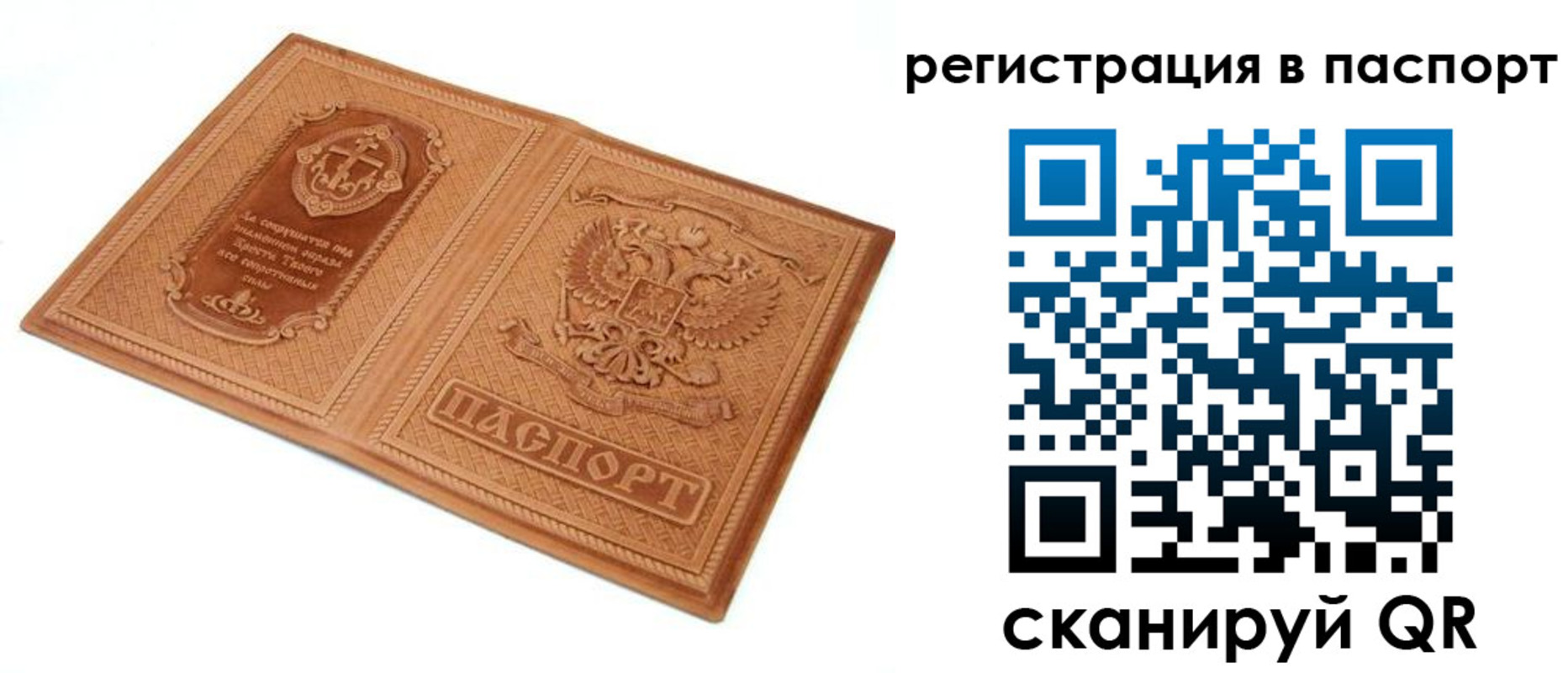 регистрация для школы в Нефтегорске