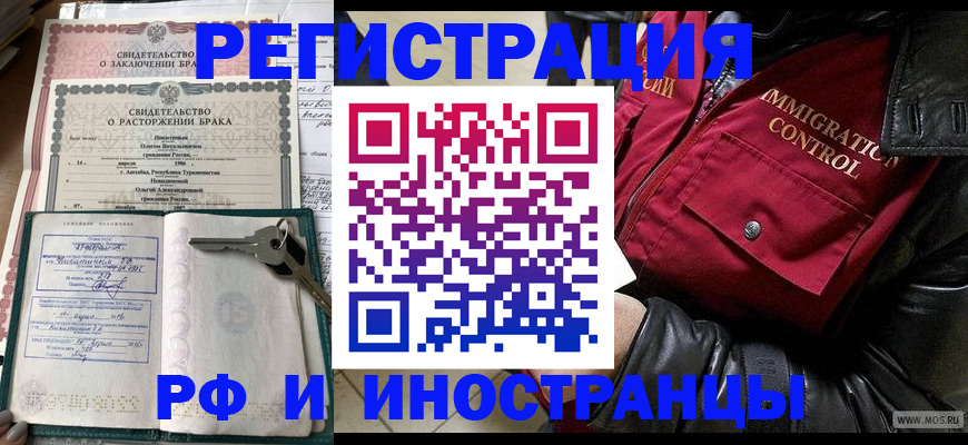 прописка для кредита в Нефтегорске