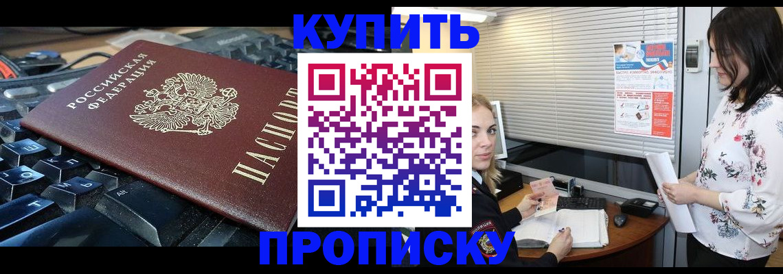 прописка гарантия в Нефтегорске