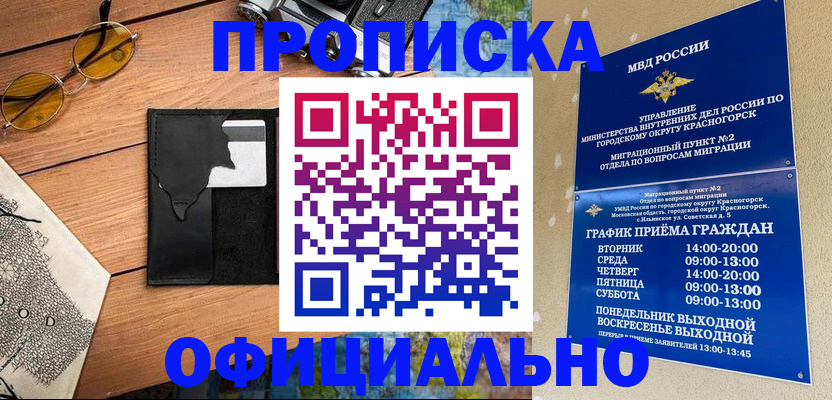 прописка поиск в Нефтегорске