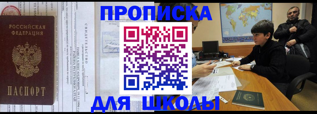 регистрация в Нефтегорске
